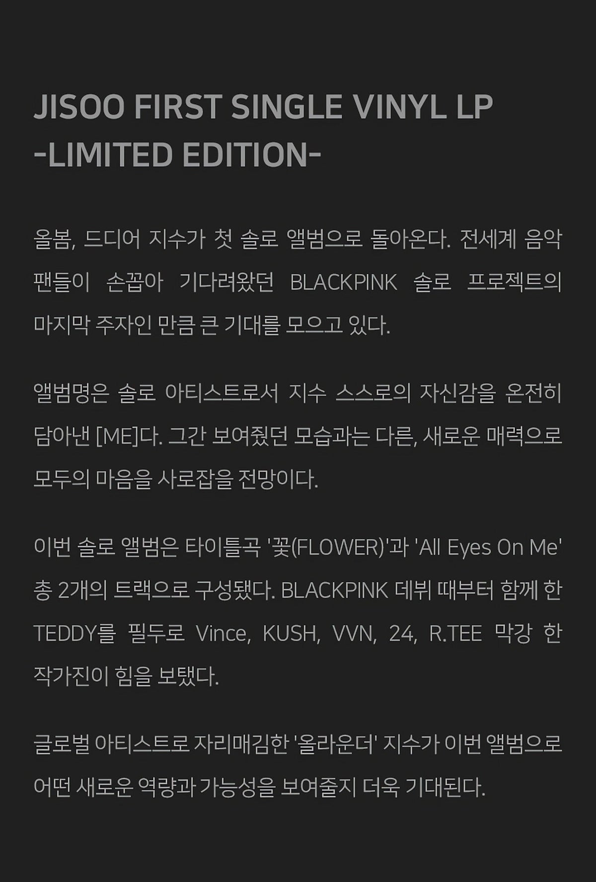 JISOO FIRST SINGLE VINYL LP [ME] -LIMITED EDITION - image 4
