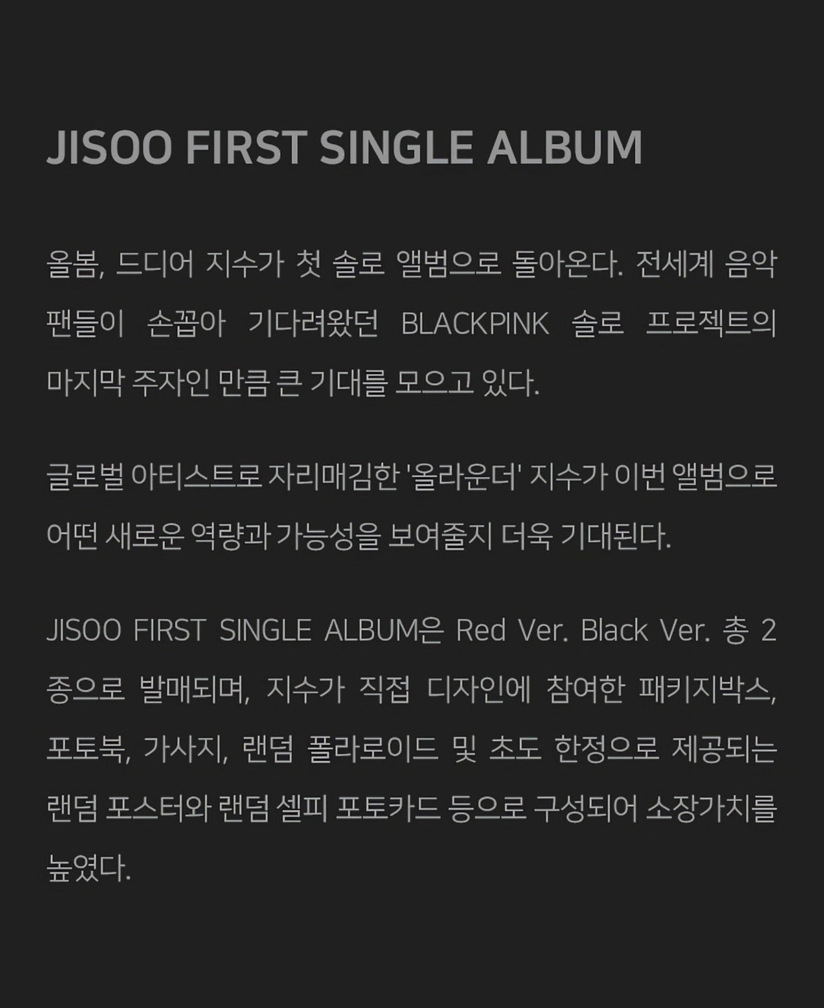 JISOO FIRST SINGLE ALBUM [ME] - image 4