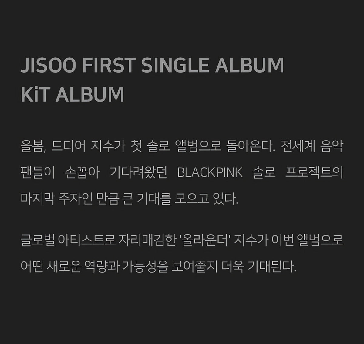 JISOO FIRST SINGLE ALBUM [ME] KiT ALBUM - image 3