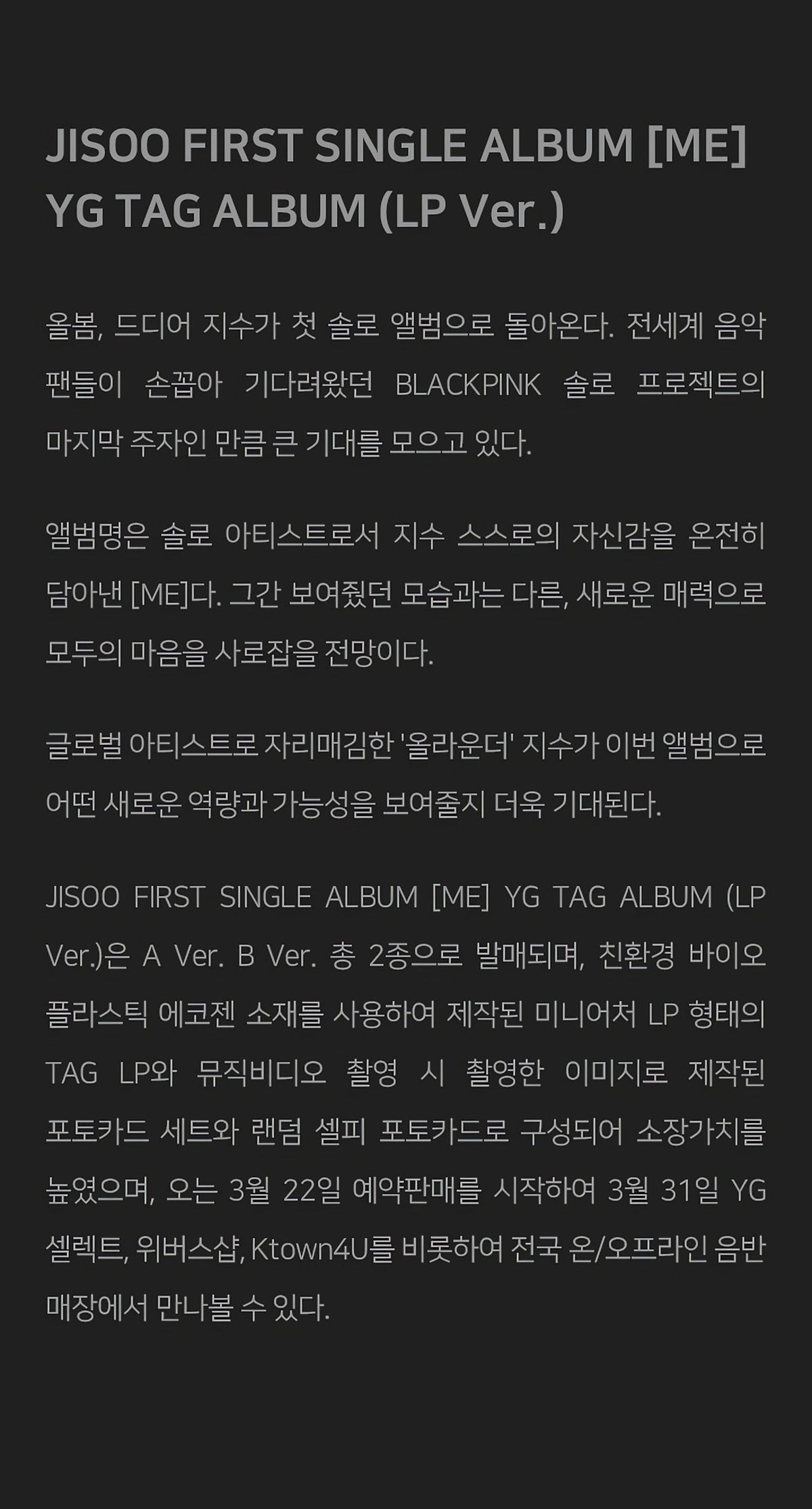JISOO FIRST SINGLE ALBUM [ME] YG TAG ALBUM (LP Ver.) SET - image 4